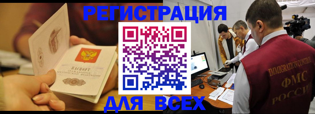 прописка паспорт в Нефтекамске