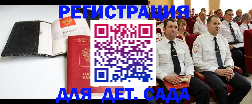 прописка в квартире в Нефтекамске